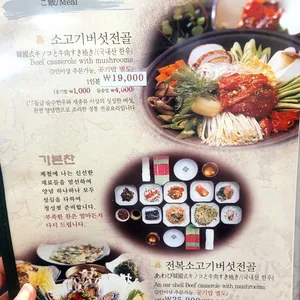 큰집 리뷰 사진