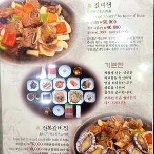 큰집 리뷰 사진