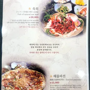 큰집 리뷰 사진