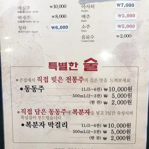 큰집 리뷰 사진