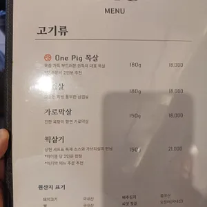 1PIG 리뷰 사진