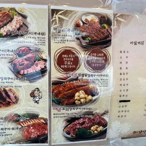 온누리장작구이 리뷰 사진