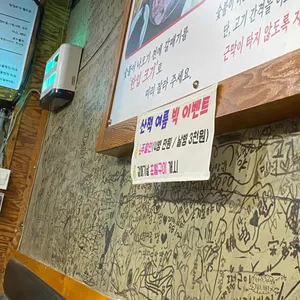 산적통갈매기 리뷰 사진