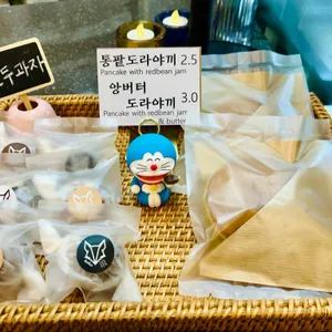 앙꼬랑 리뷰 사진