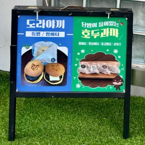 앙꼬랑 리뷰 사진
