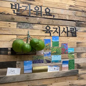 카페유녹 리뷰 사진