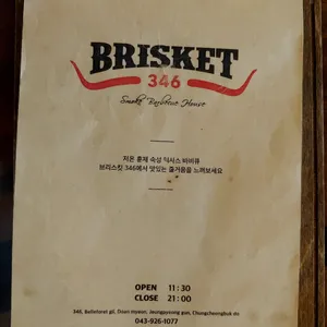 벨포레 브리스킷346 리뷰 사진
