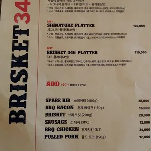 벨포레 브리스킷346 리뷰 사진