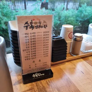 수복삼계탕 리뷰 사진