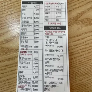 또뽀끼야 리뷰 사진