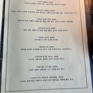 분코 한식주점 리뷰 사진