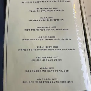 분코 한식주점 리뷰 사진