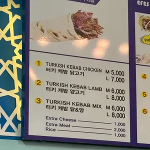 에페스케밥 리뷰 사진