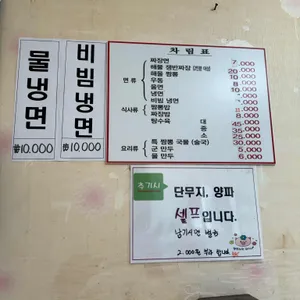 문수반점 리뷰 사진