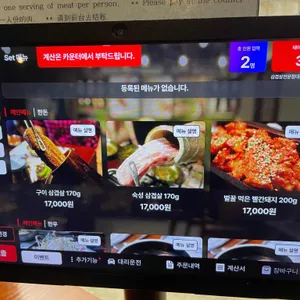 삼겹살 전문점 대통령 리뷰 사진