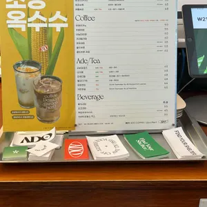 아도 리뷰 사진
