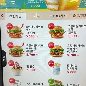 롯데리아 리뷰 사진