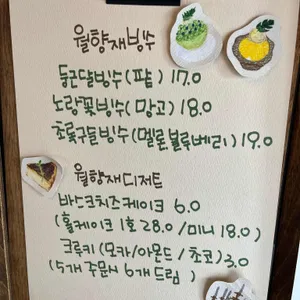 월향재 리뷰 사진