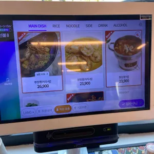 다이닝완숙 리뷰 사진