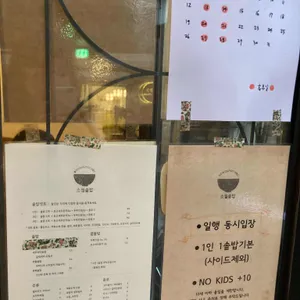 소월솥밥 리뷰 사진