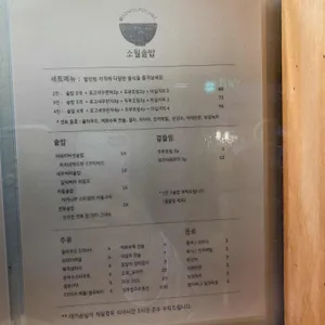 소월솥밥 리뷰 사진