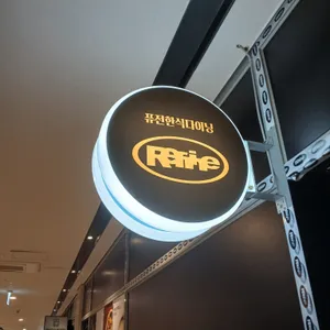 리파인 리뷰 사진