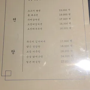 초저녁 리뷰 사진