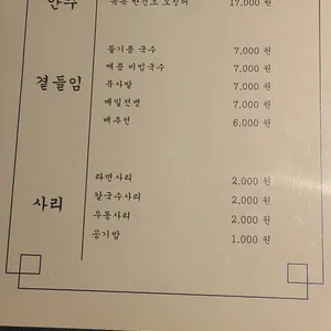 초저녁 리뷰 사진
