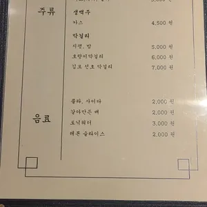 초저녁 리뷰 사진