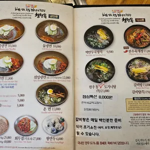 청한옥 리뷰 사진