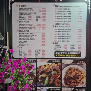 똥집대통령 리뷰 사진