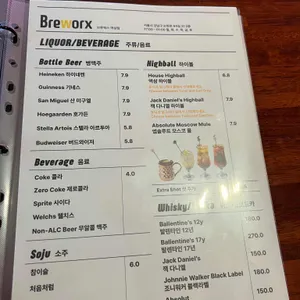 브루웍스 리뷰 사진