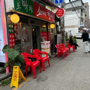 대포막창 리뷰 사진
