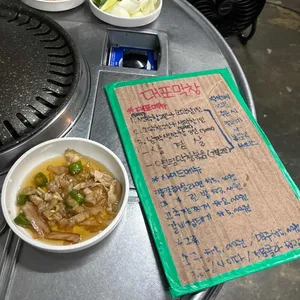 대포막창 리뷰 사진