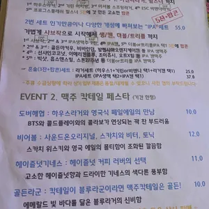 사운드온더펍 리뷰 사진