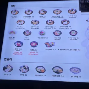 돈부리모노 리뷰 사진