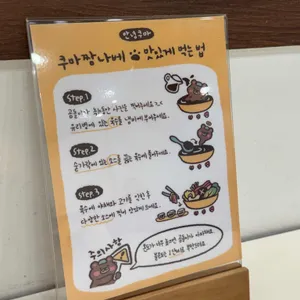 안녕쿠마 리뷰 사진