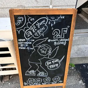 우리예술 리뷰 사진