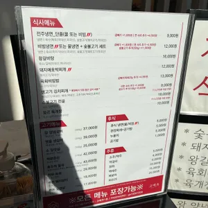 고매옥 리뷰 사진