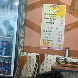 행랑채 리뷰 사진