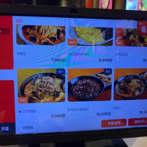 홍콩반점 리뷰 사진
