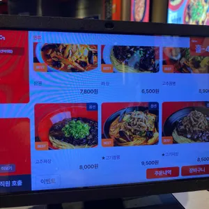 홍콩반점 리뷰 사진