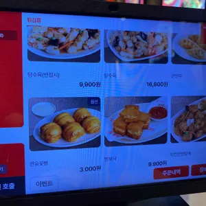 홍콩반점 리뷰 사진