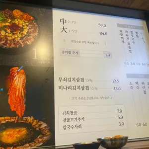 무쇠김치삼겹 리뷰 사진