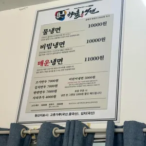 향촌냉면 리뷰 사진