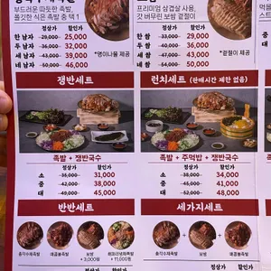 명덕총각족발 리뷰 사진