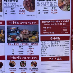 명덕총각족발 리뷰 사진