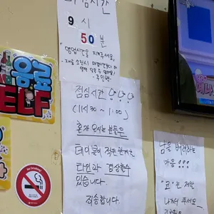 햇빛촌순대국 리뷰 사진