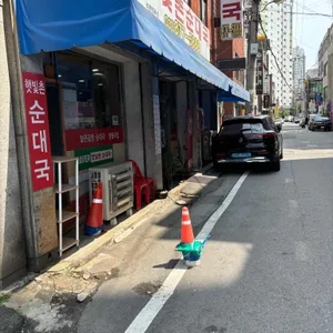 햇빛촌순대국 리뷰 사진