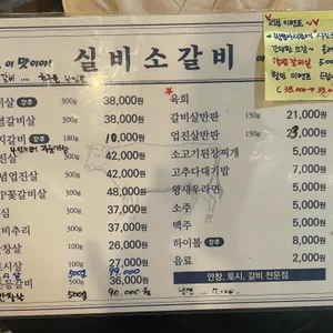 실비소갈비 리뷰 사진